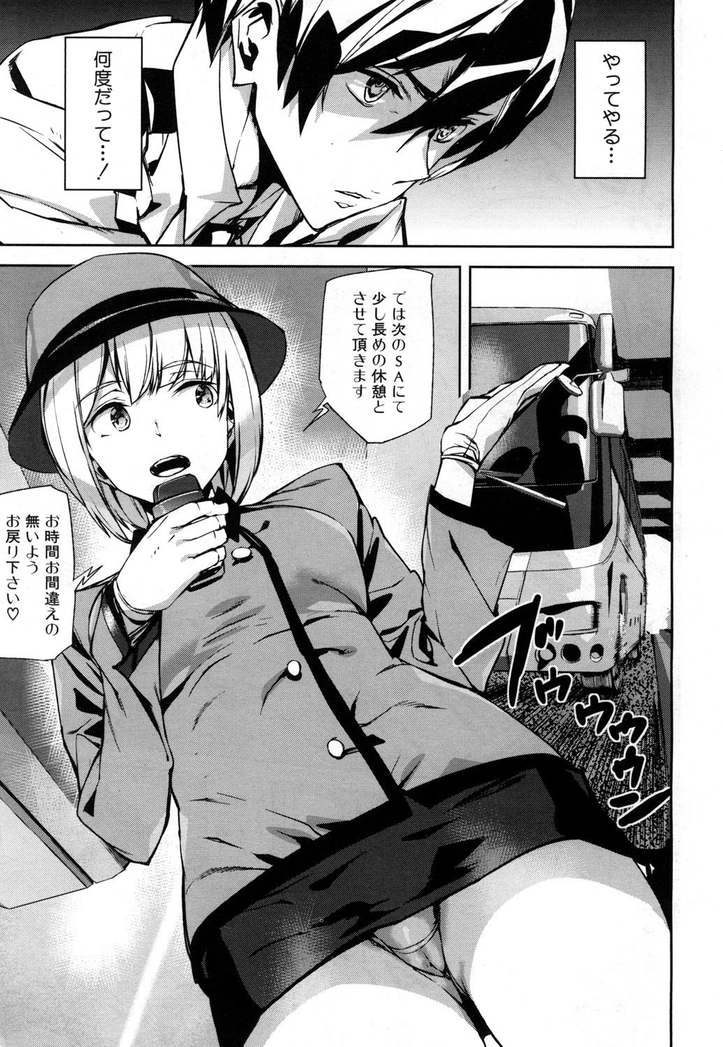 コミック無限天星2017-05