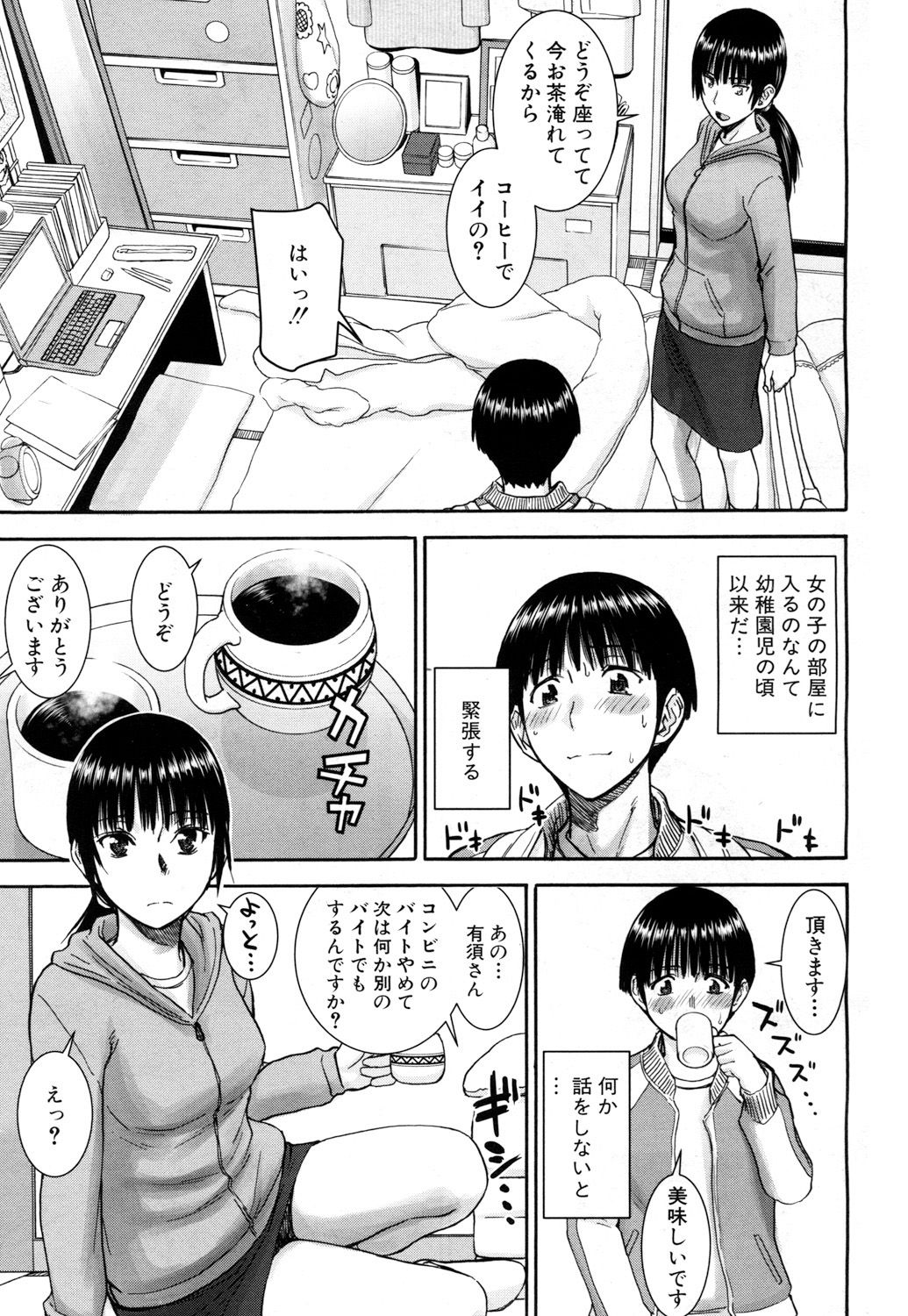 コミック無限天星2017-05