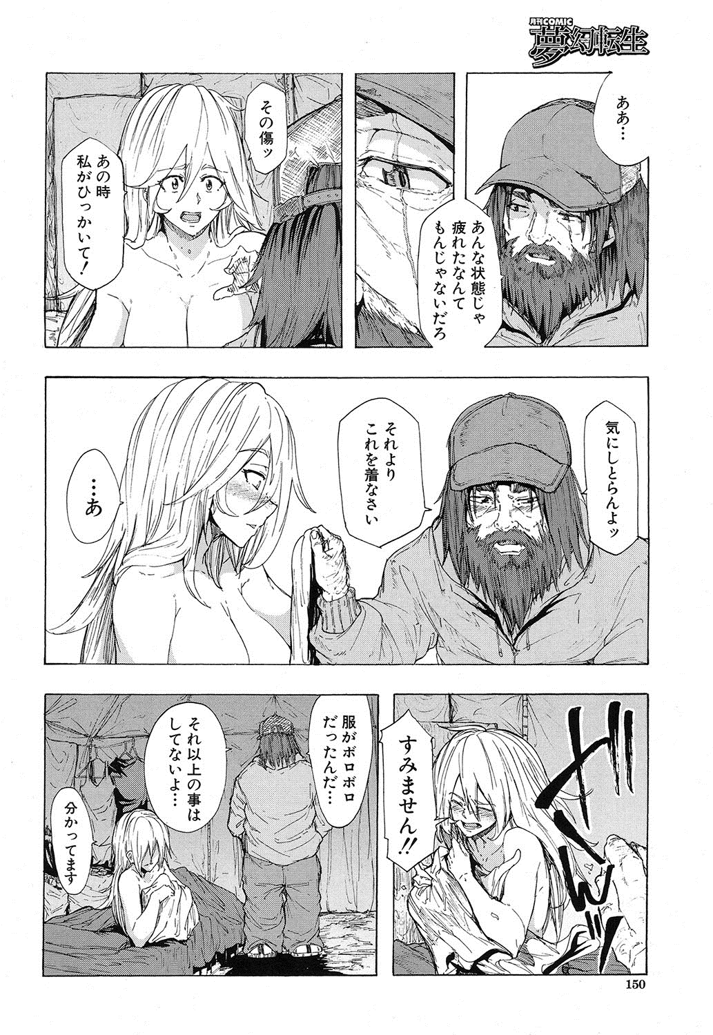 コミック無限天星2016-12