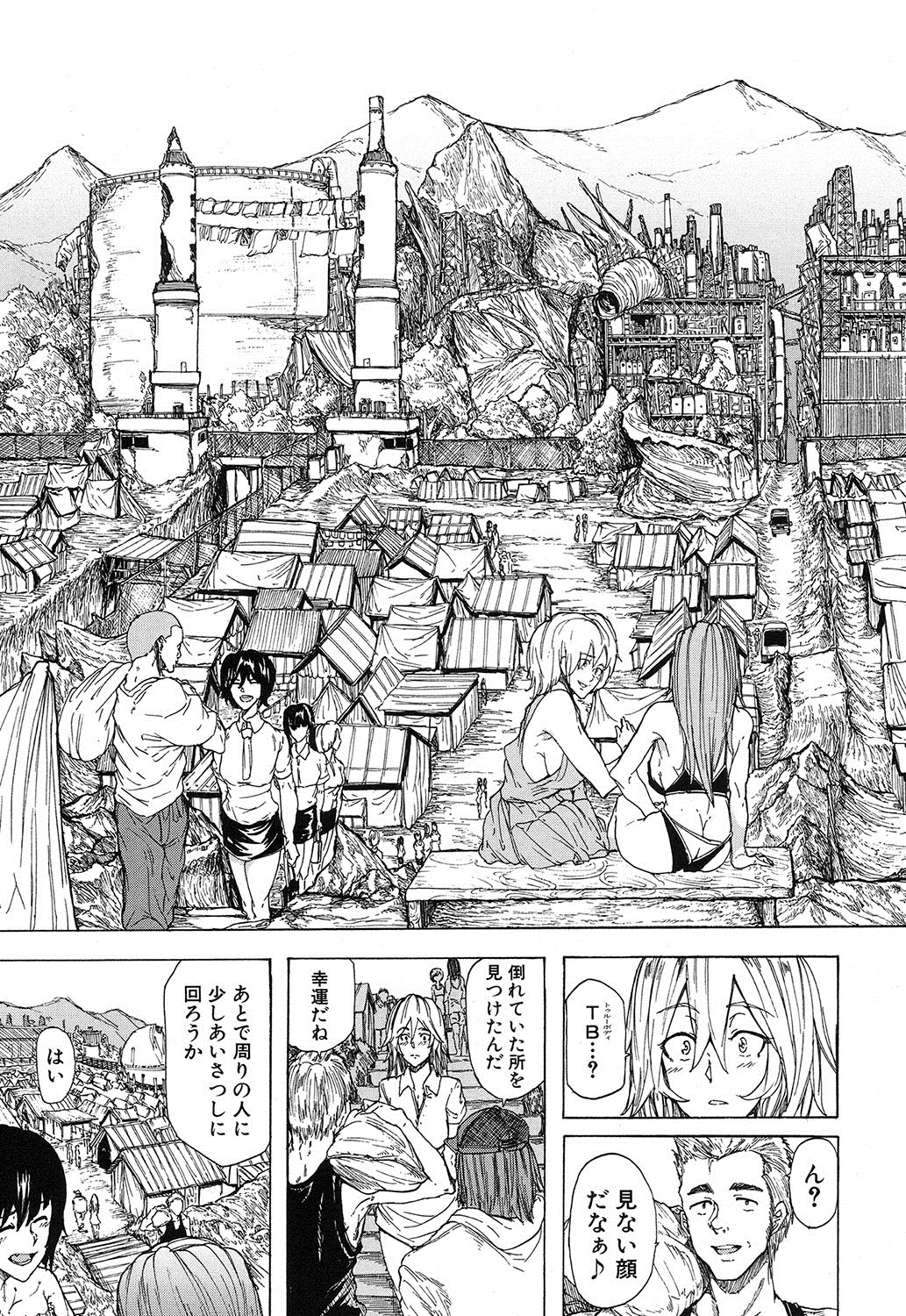 コミック無限天星2016-12