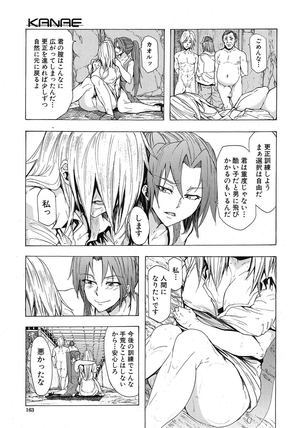 コミック無限天星2016-12