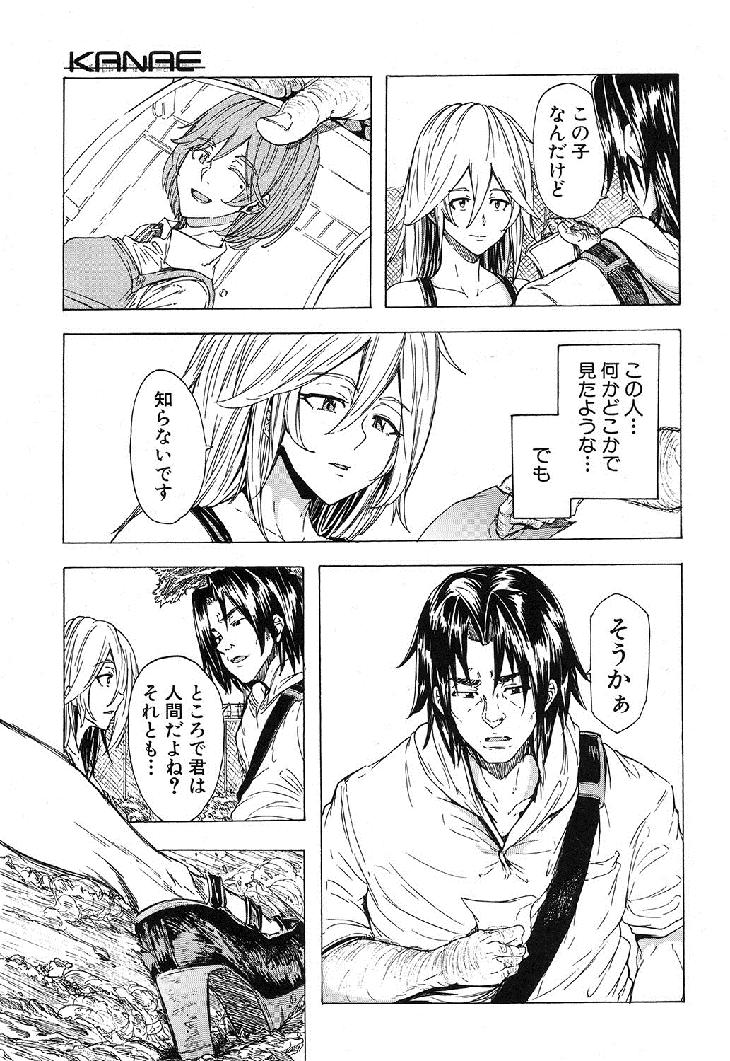 コミック無限天星2016-12