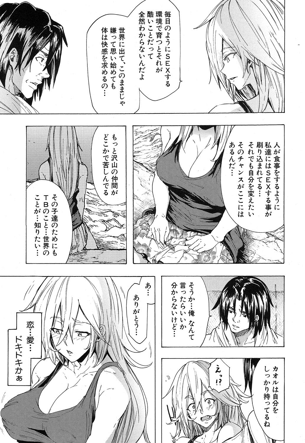 コミック無限天星2016-12