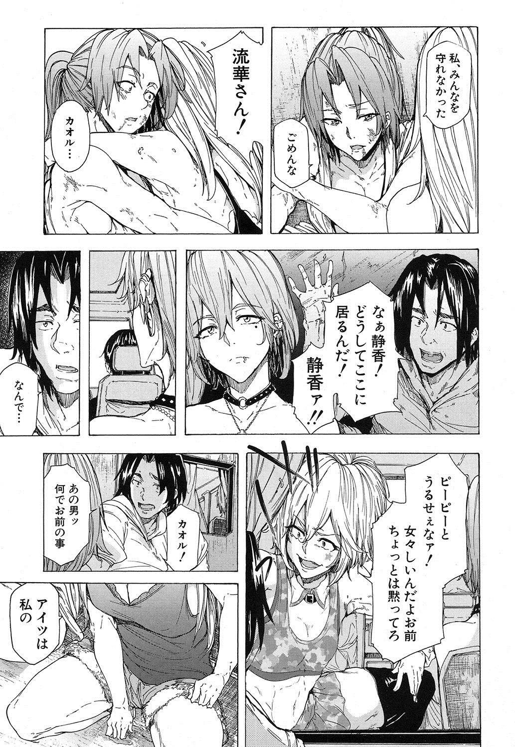 コミック無限天星2016-12