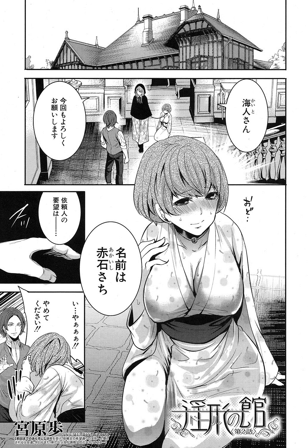 コミック無限天星2016-12