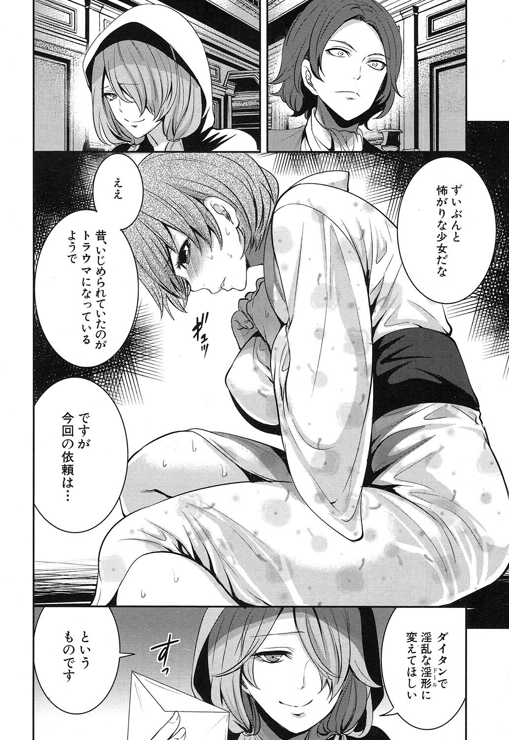 コミック無限天星2016-12