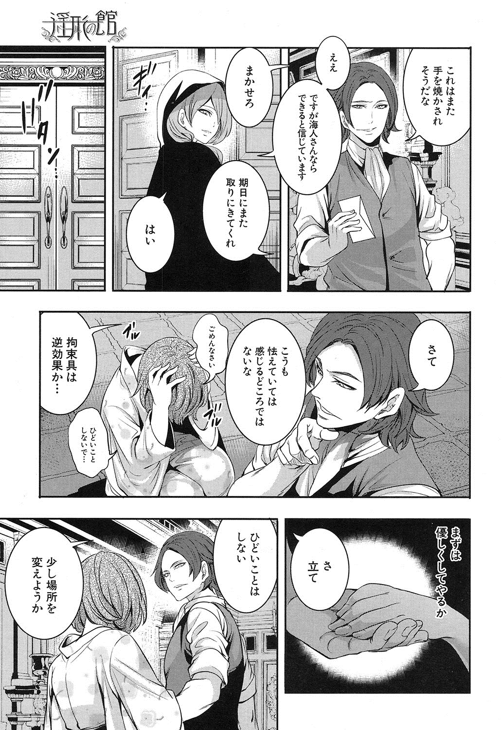 コミック無限天星2016-12