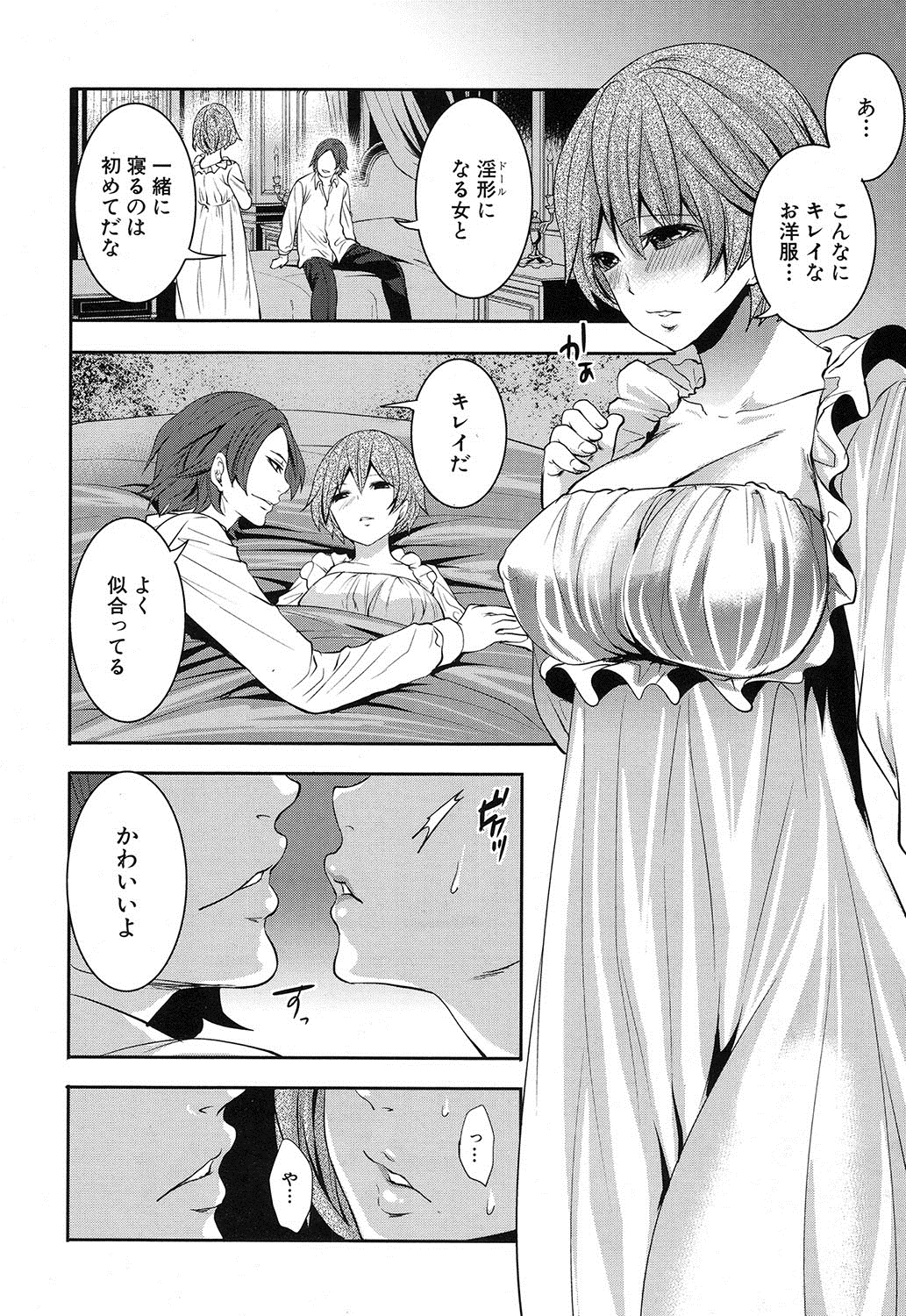 コミック無限天星2016-12