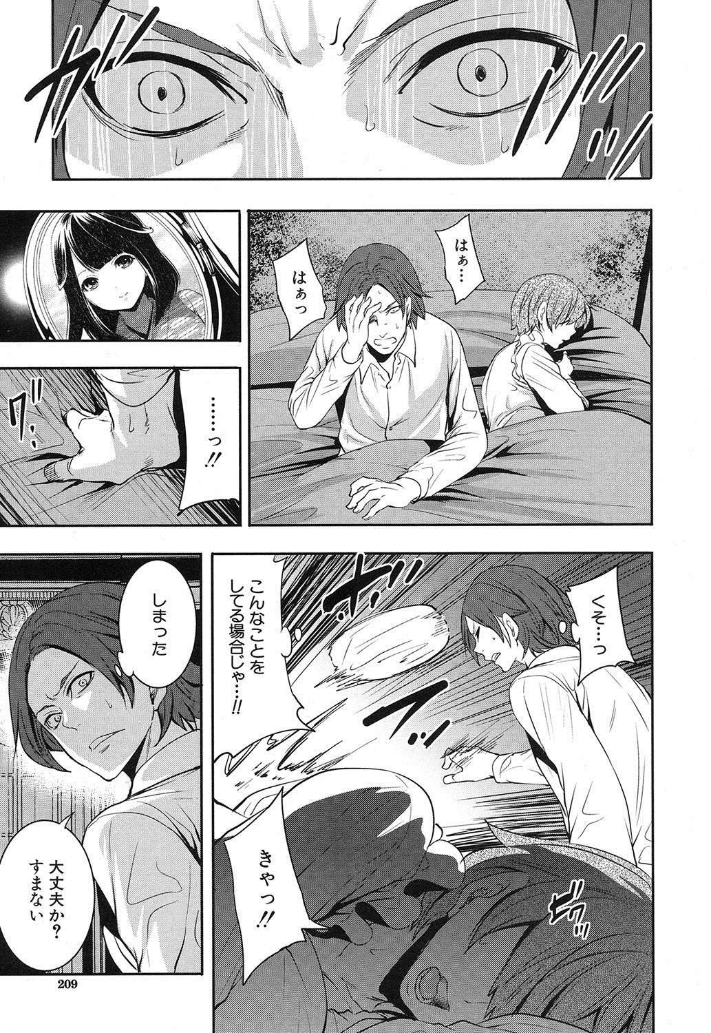 コミック無限天星2016-12