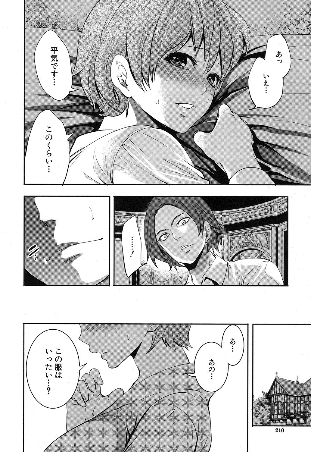 コミック無限天星2016-12