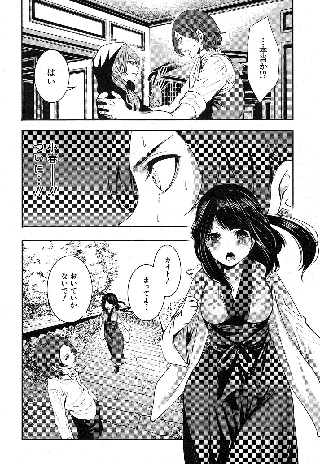 コミック無限天星2016-12