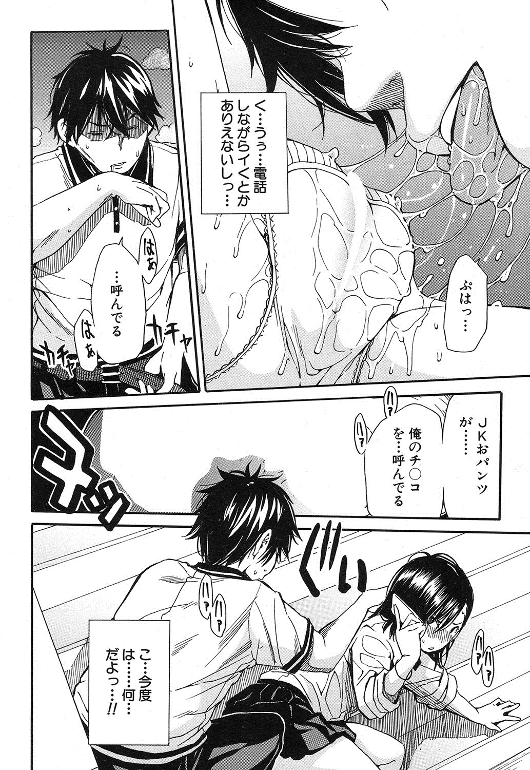 コミック無限天星2016-12