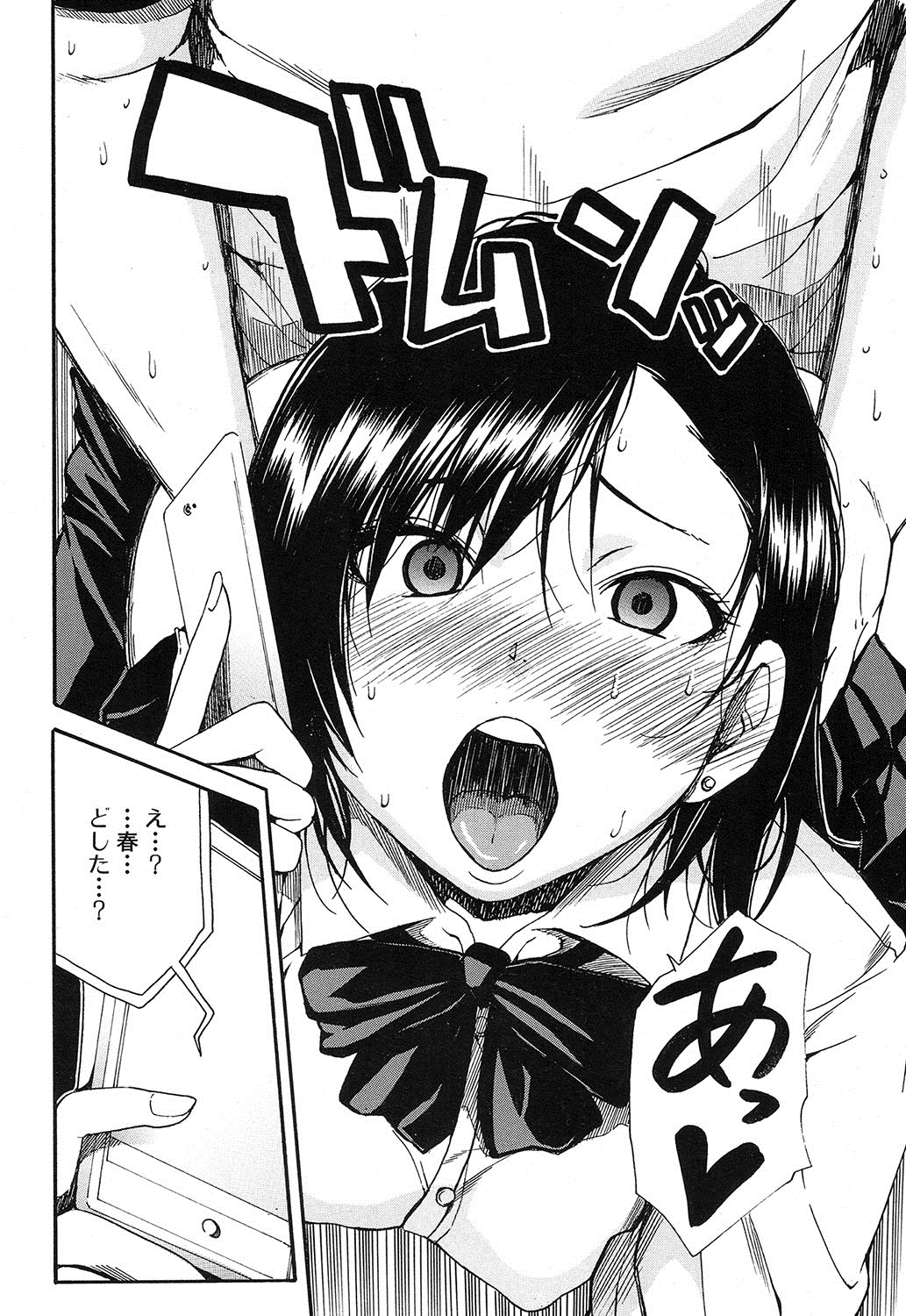 コミック無限天星2016-12