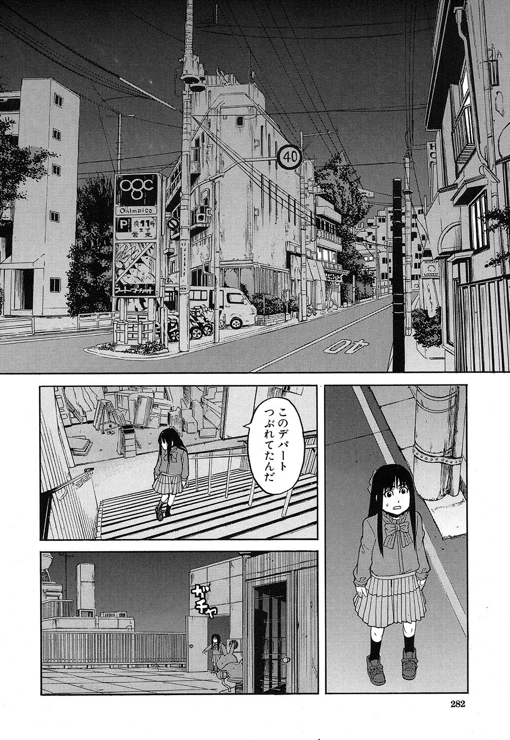 コミック無限天星2016-12