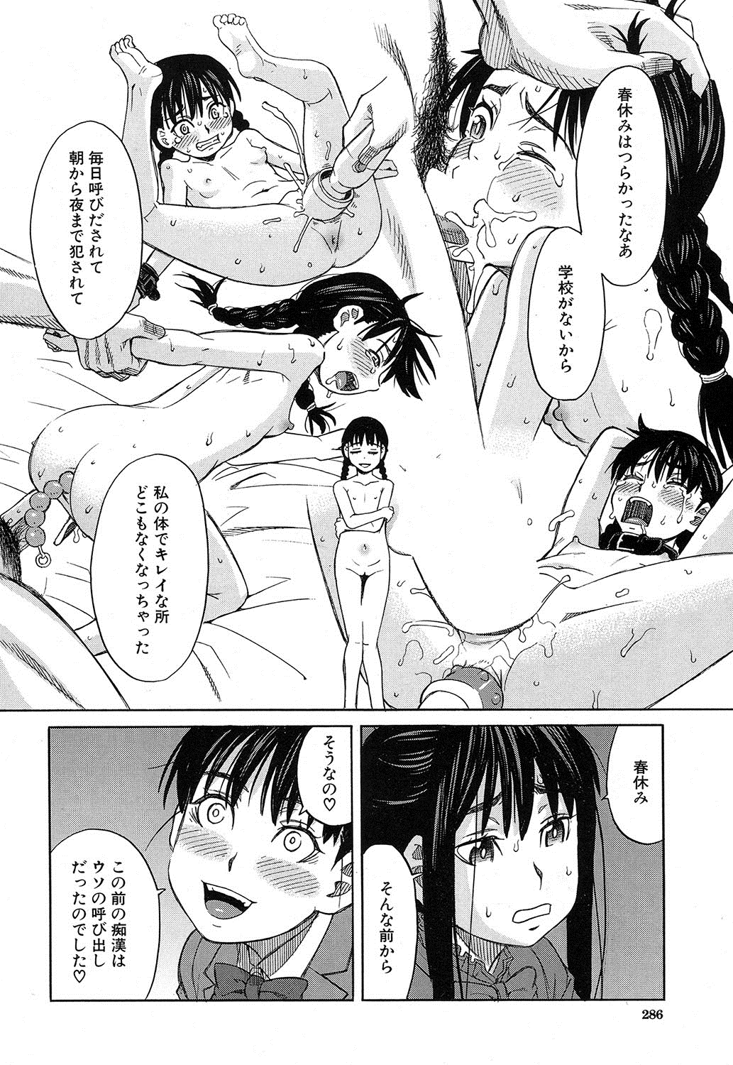 コミック無限天星2016-12