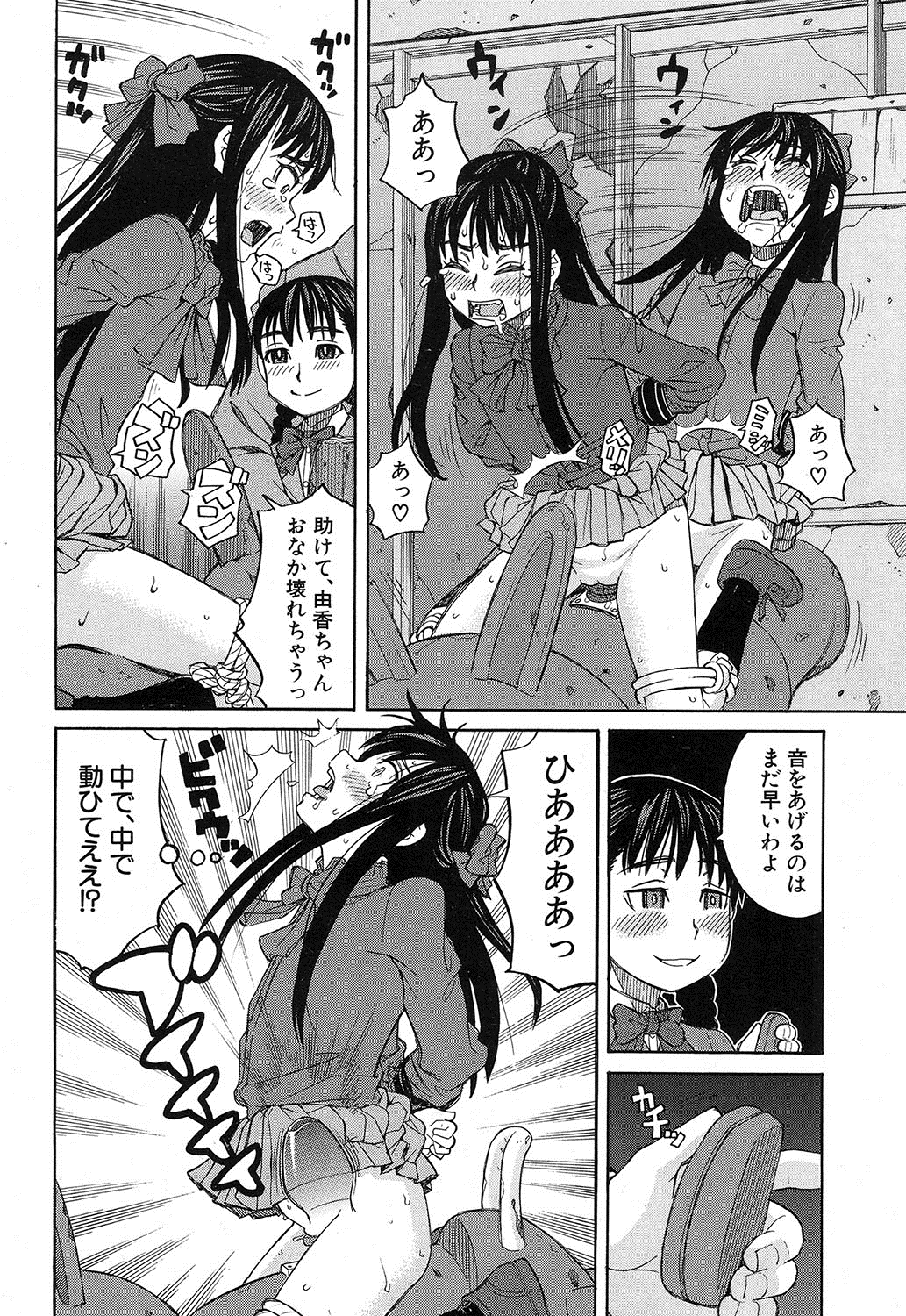 コミック無限天星2016-12