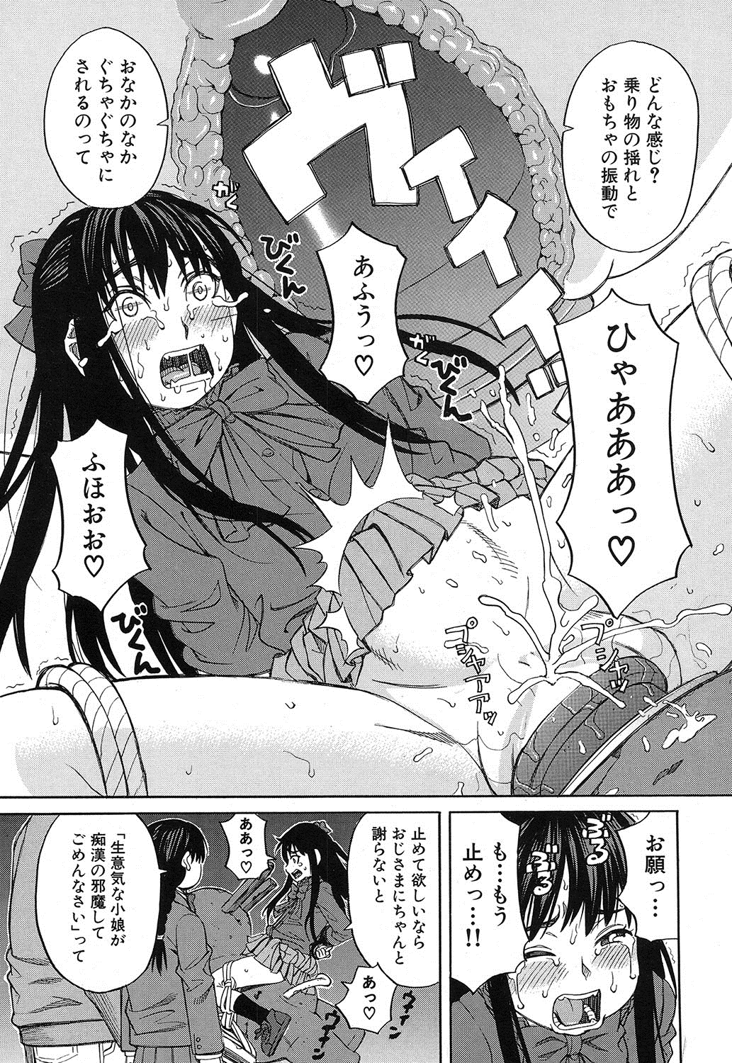 コミック無限天星2016-12