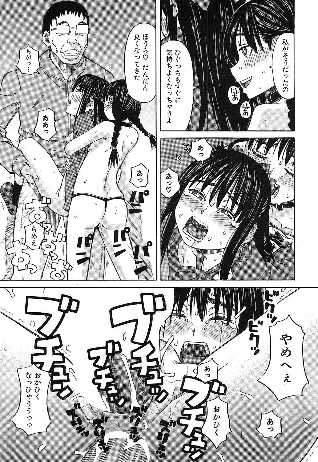 コミック無限天星2016-12