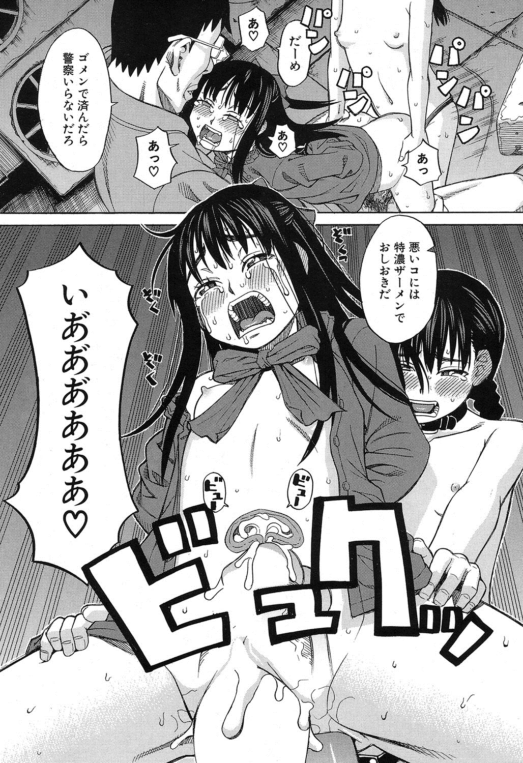 コミック無限天星2016-12