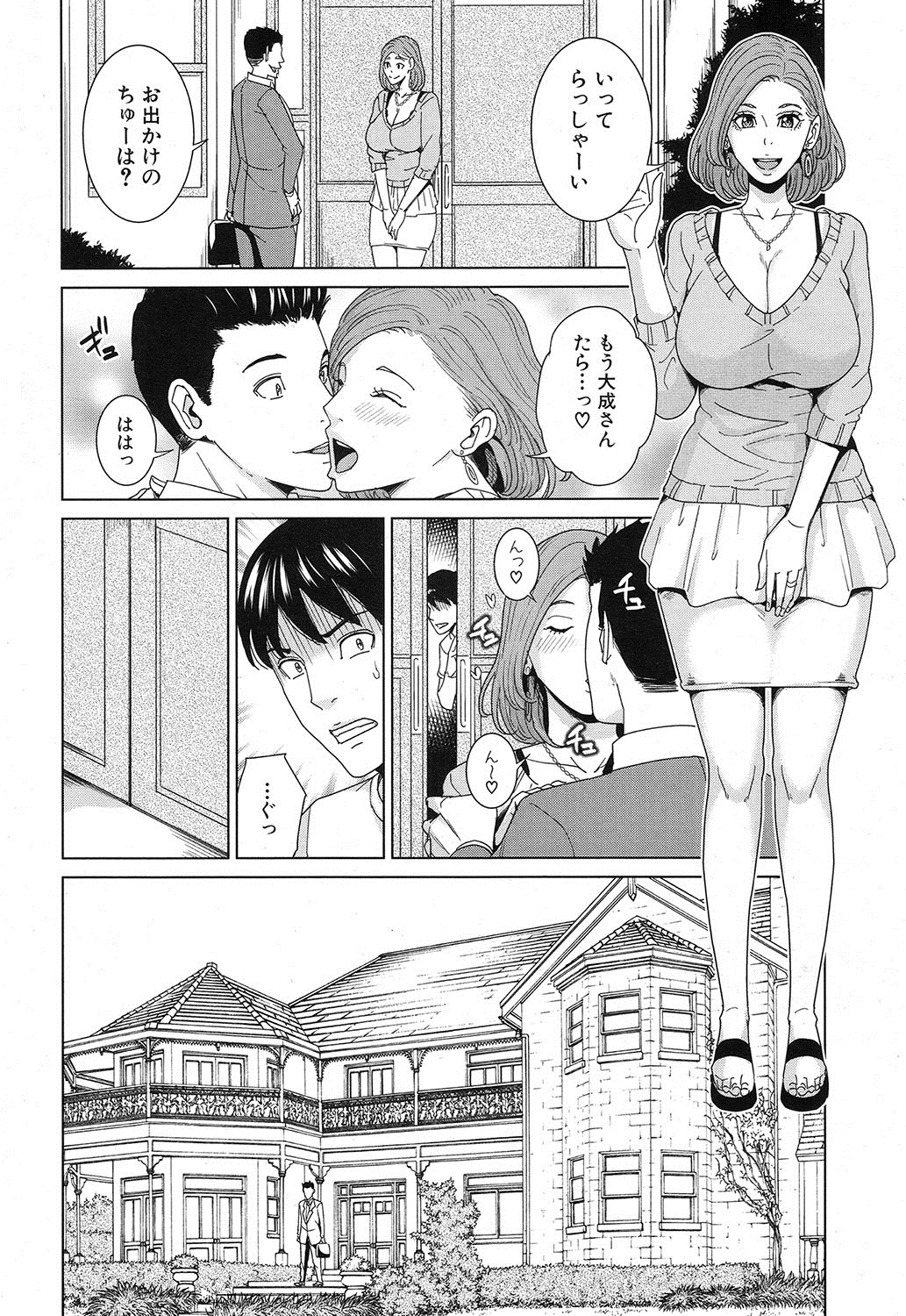 コミック無限天星2016-12