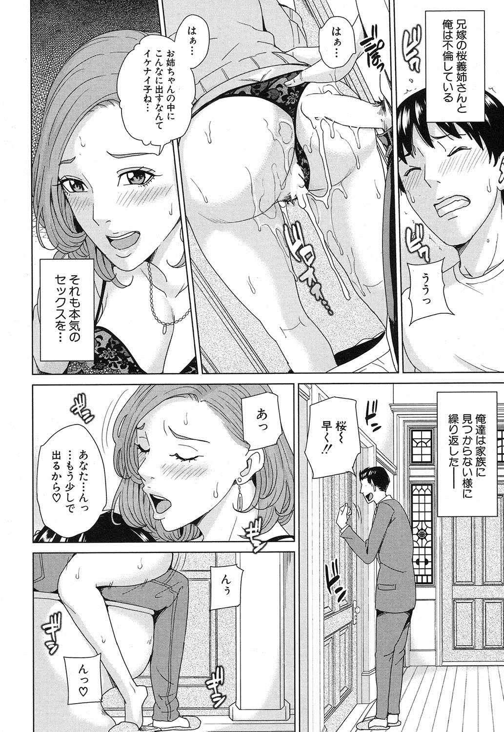 コミック無限天星2016-12