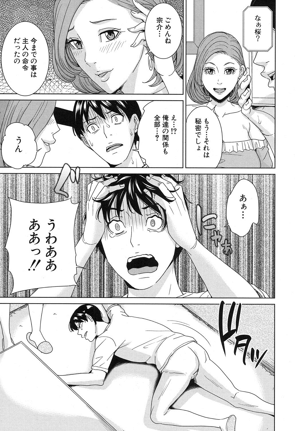 コミック無限天星2016-12