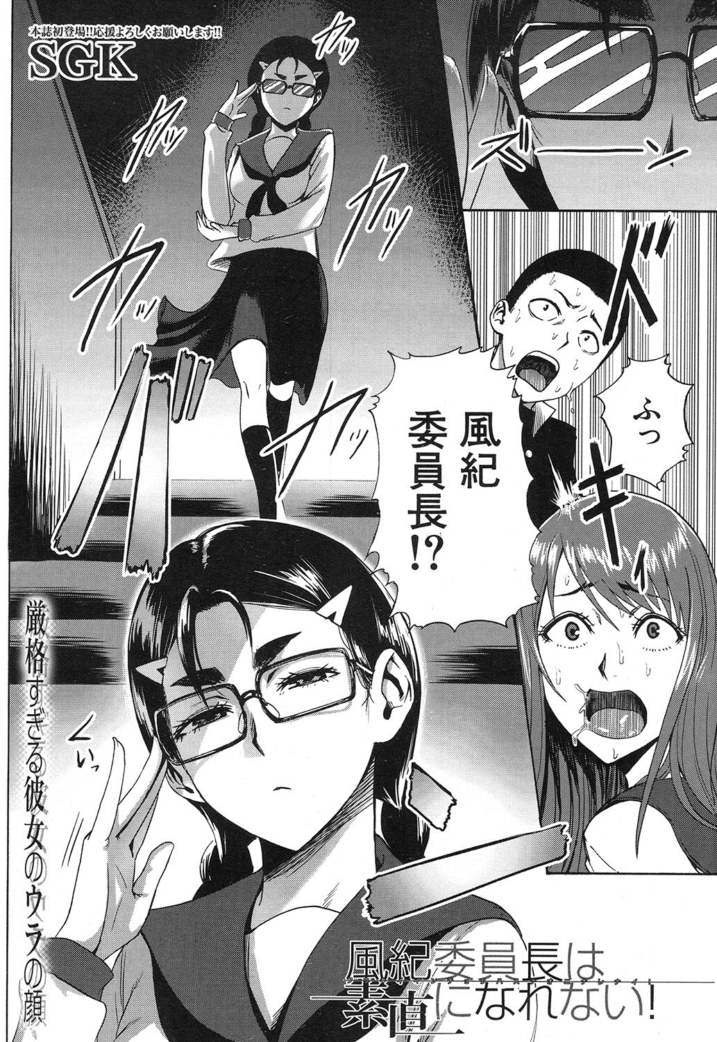 コミック無限天星2016-12