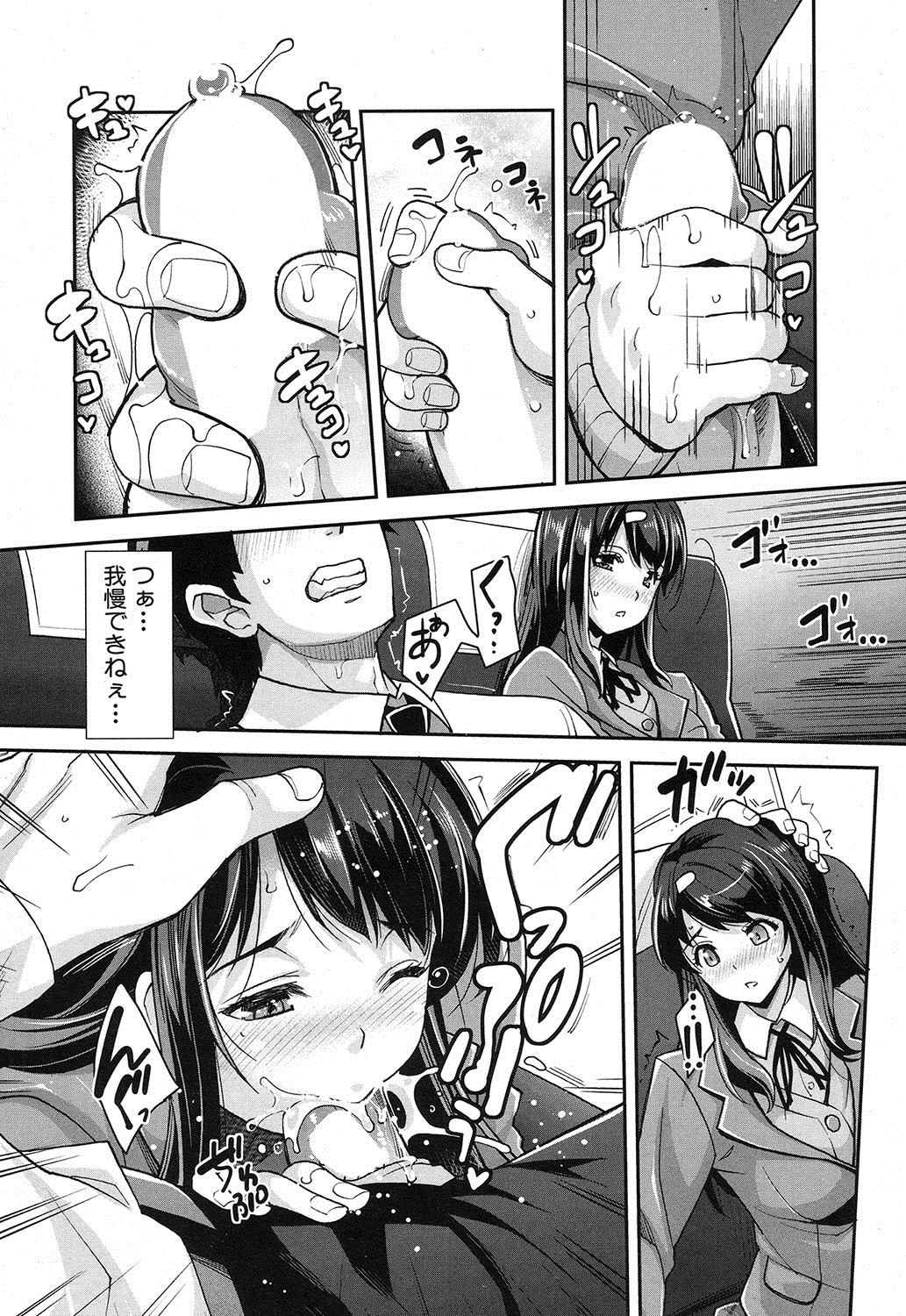 コミック無限天星2016-12