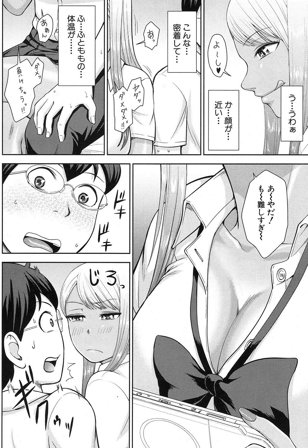 コミック無限天星2016-12