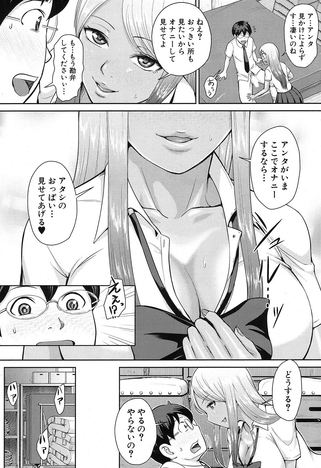 コミック無限天星2016-12