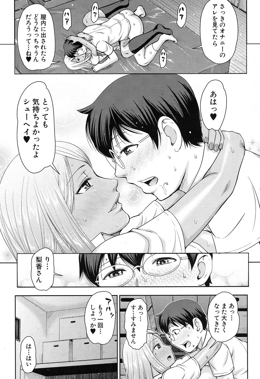 コミック無限天星2016-12