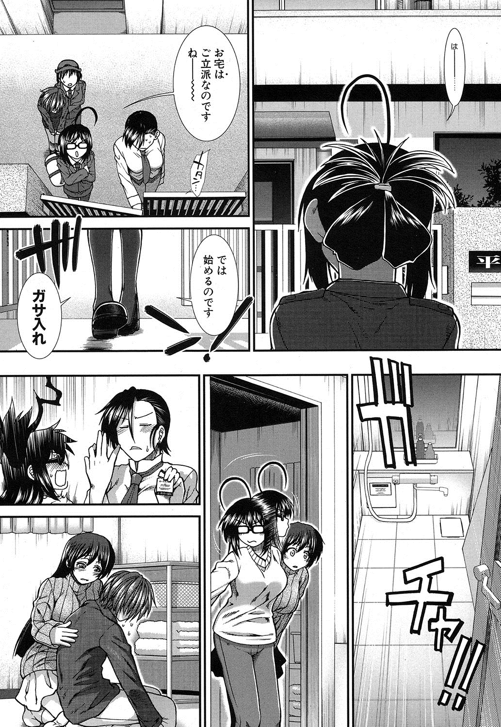 コミック無限天星2016-12