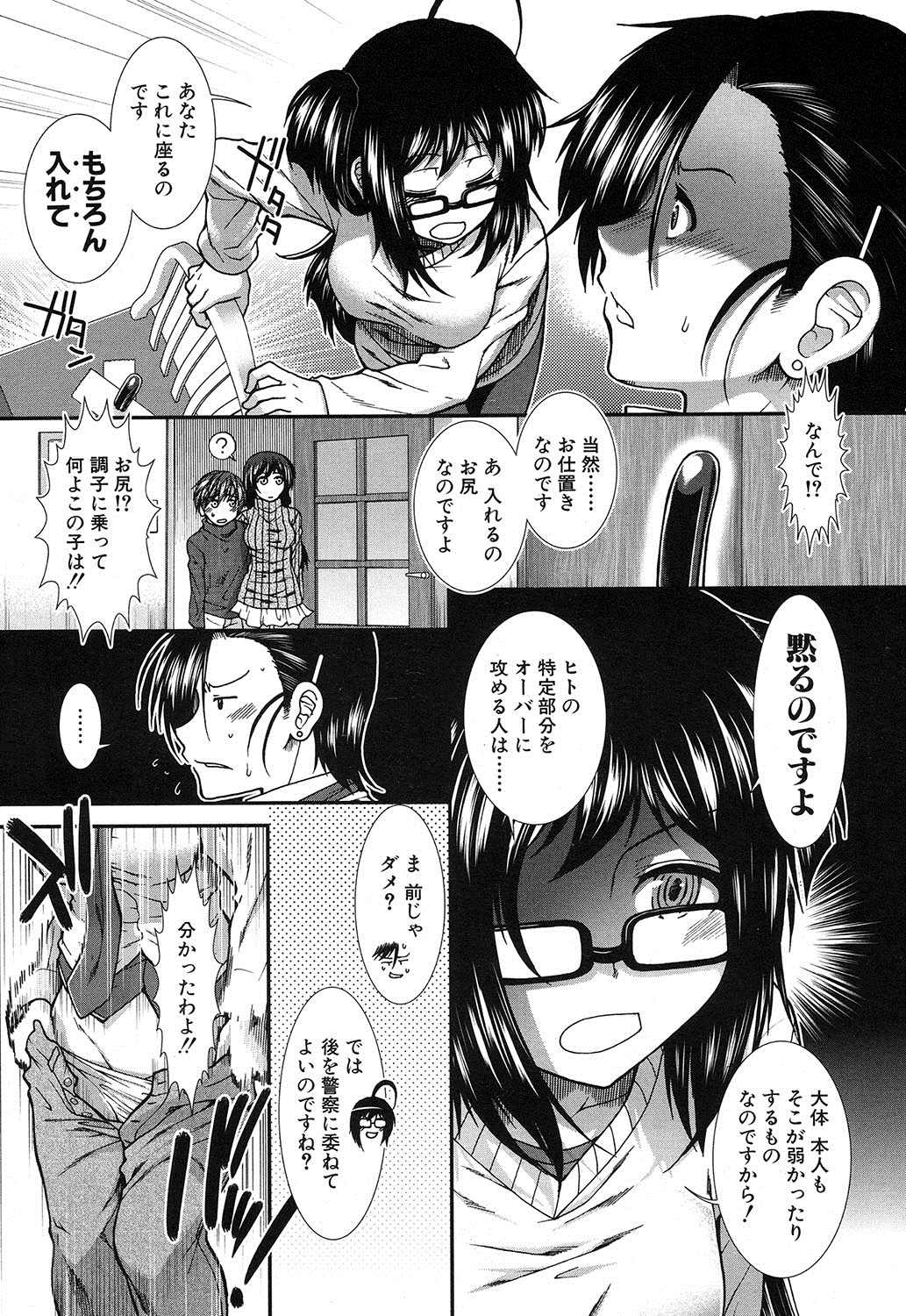 コミック無限天星2016-12