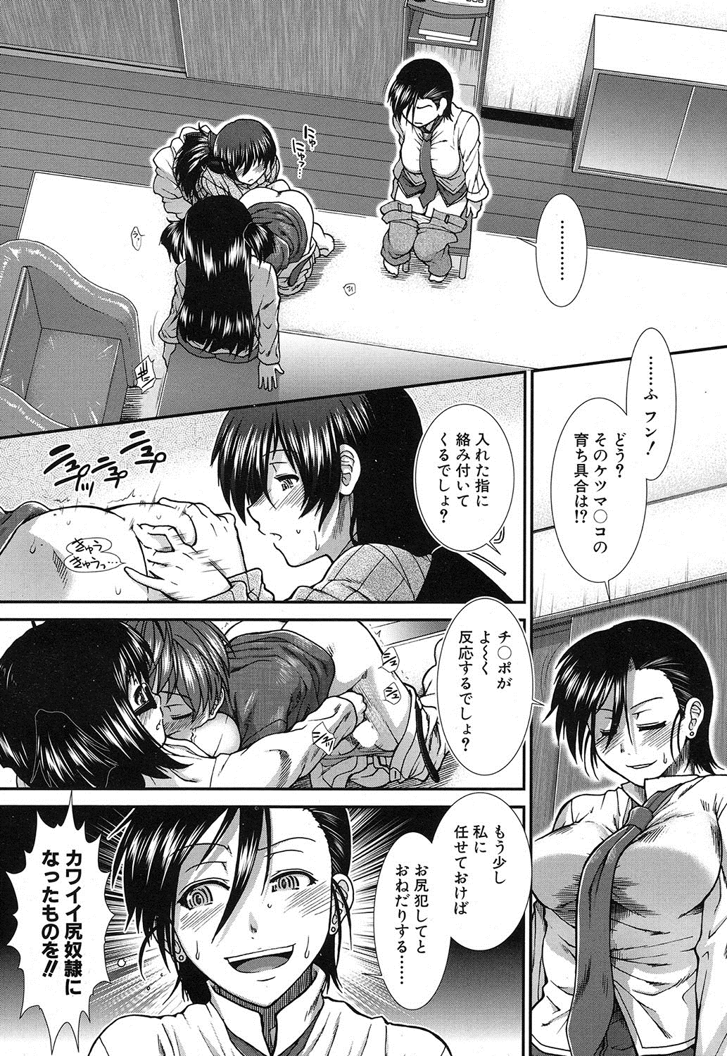 コミック無限天星2016-12