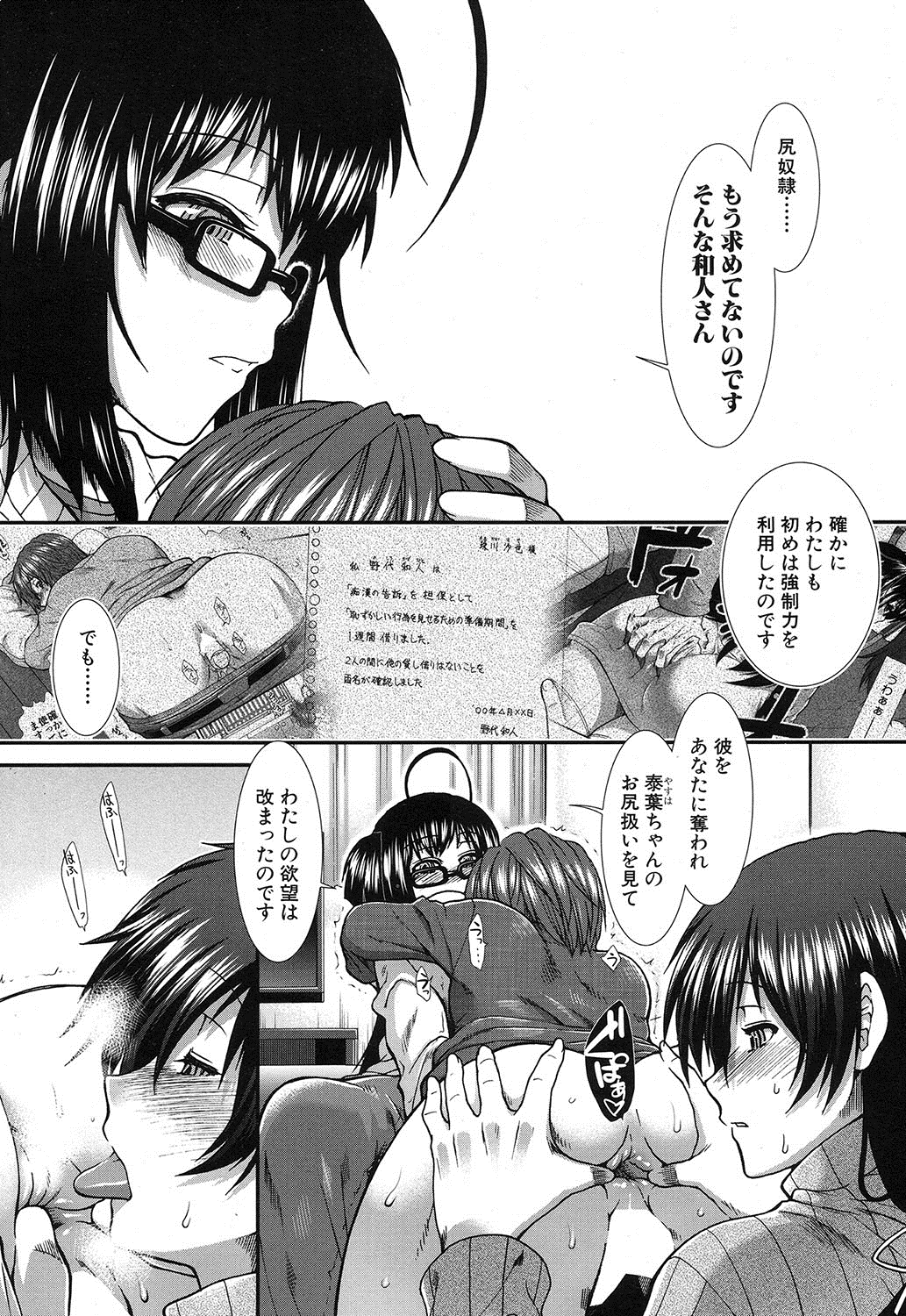 コミック無限天星2016-12