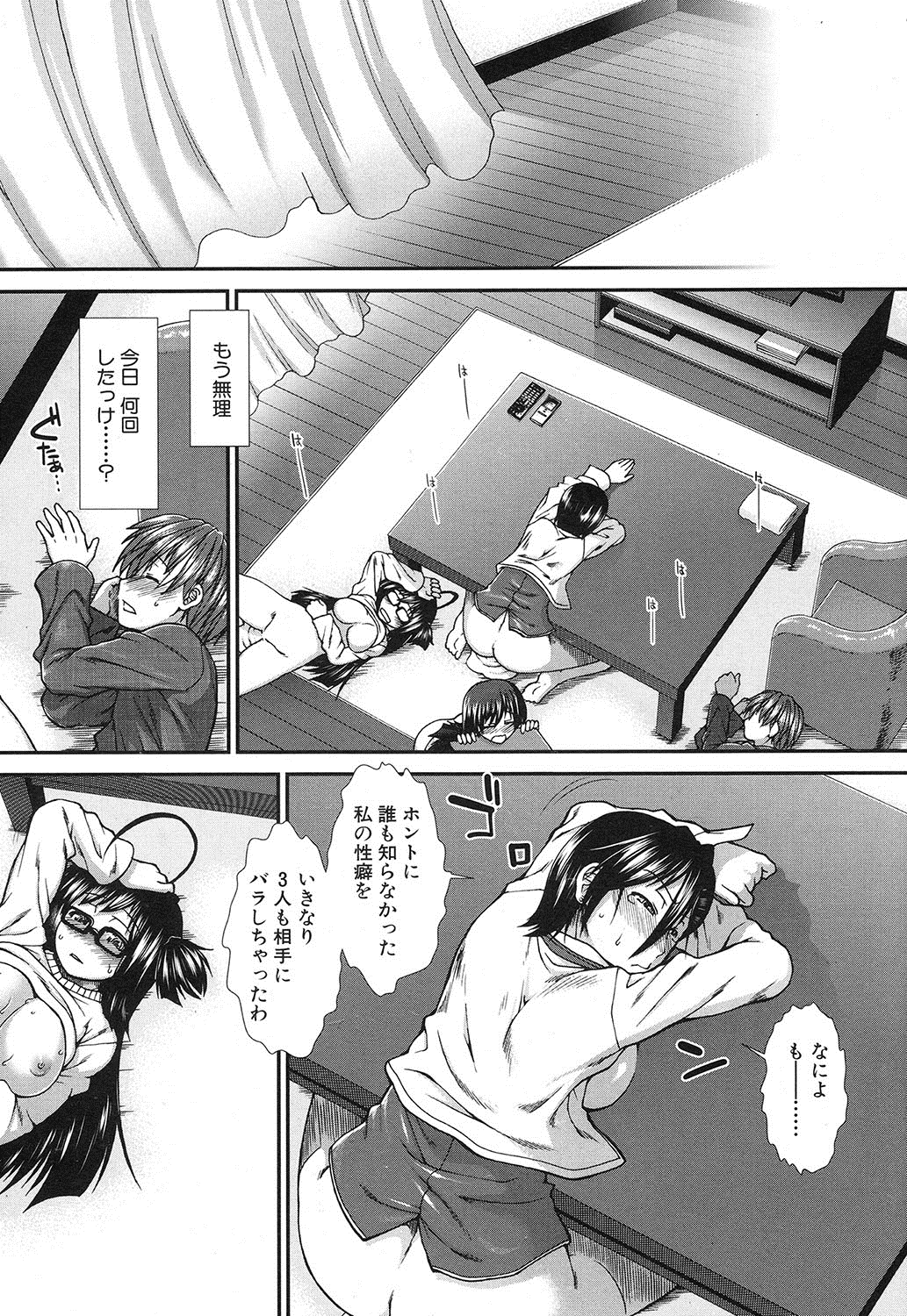 コミック無限天星2016-12