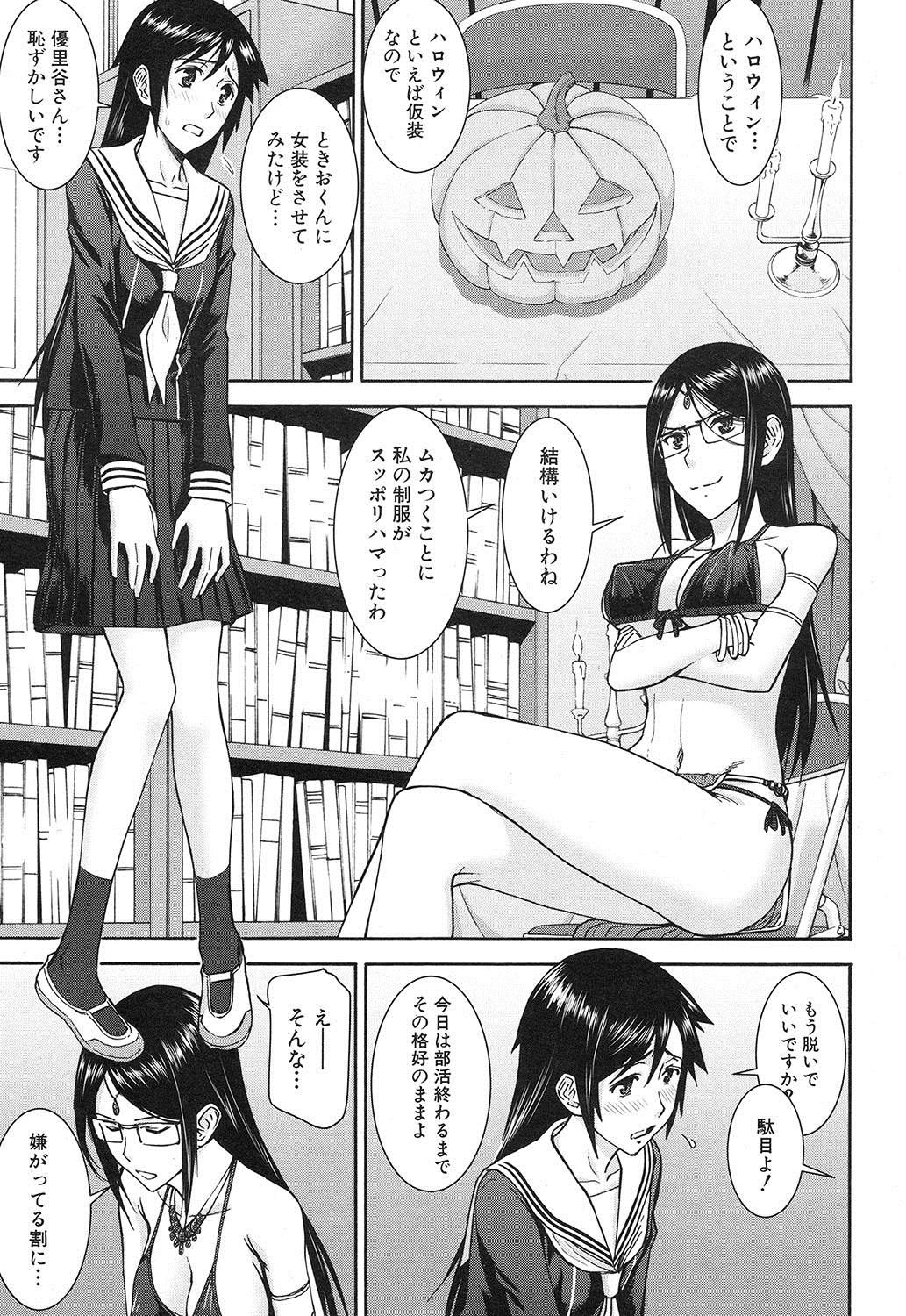 コミック無限天星2016-12