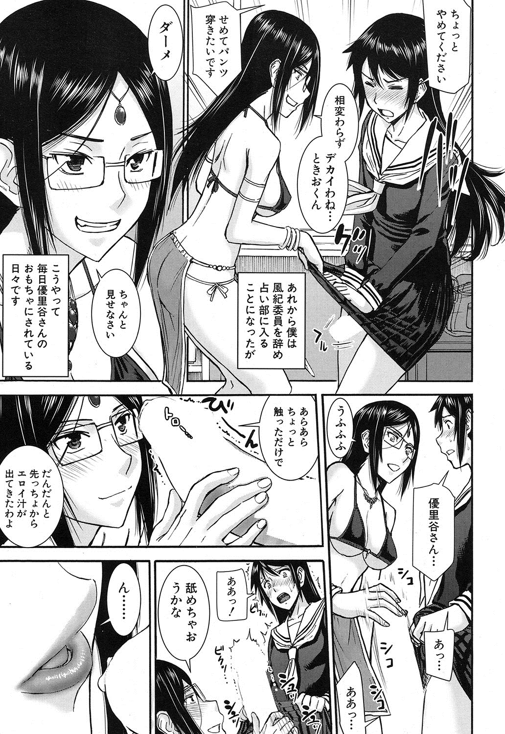 コミック無限天星2016-12