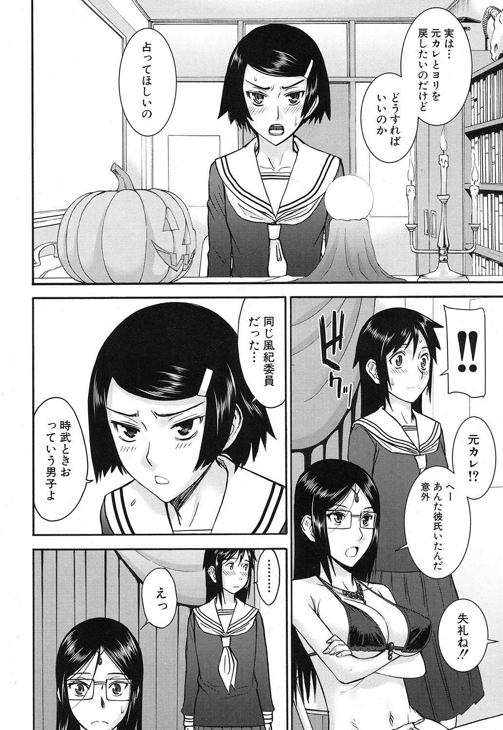 コミック無限天星2016-12