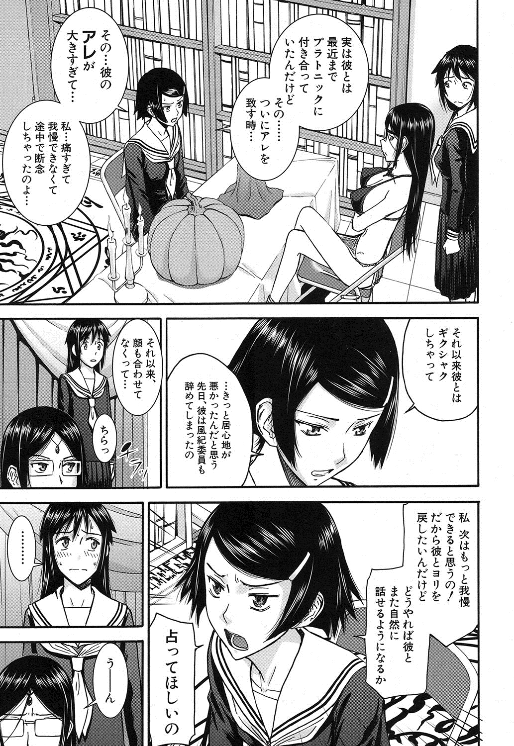 コミック無限天星2016-12