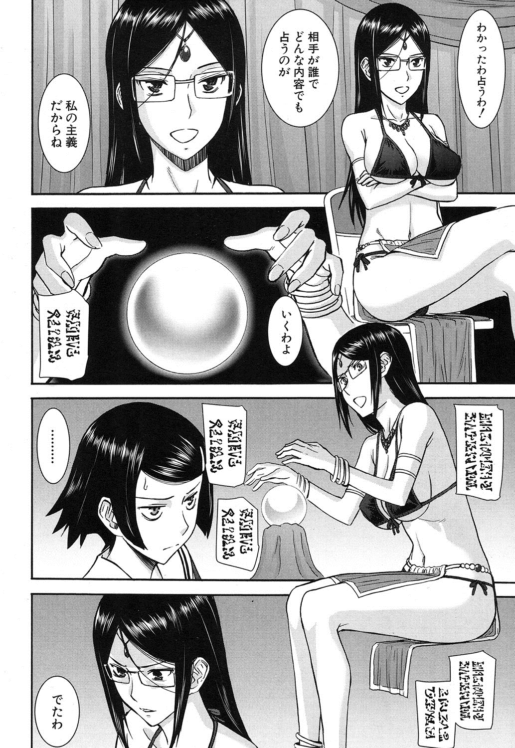 コミック無限天星2016-12