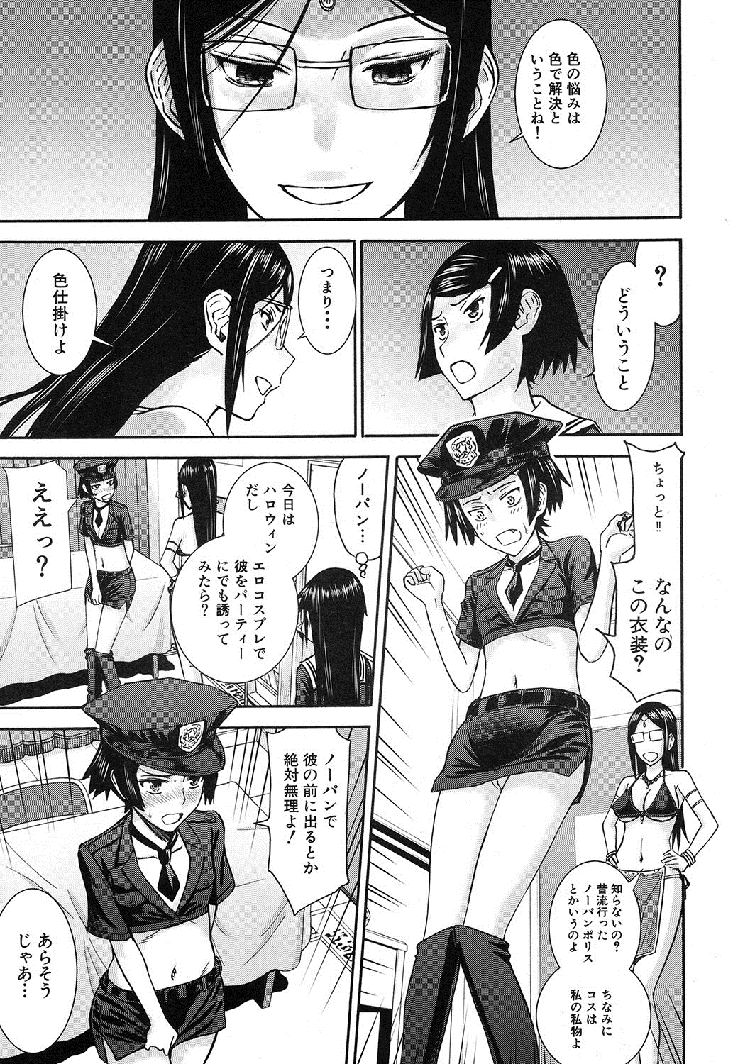 コミック無限天星2016-12