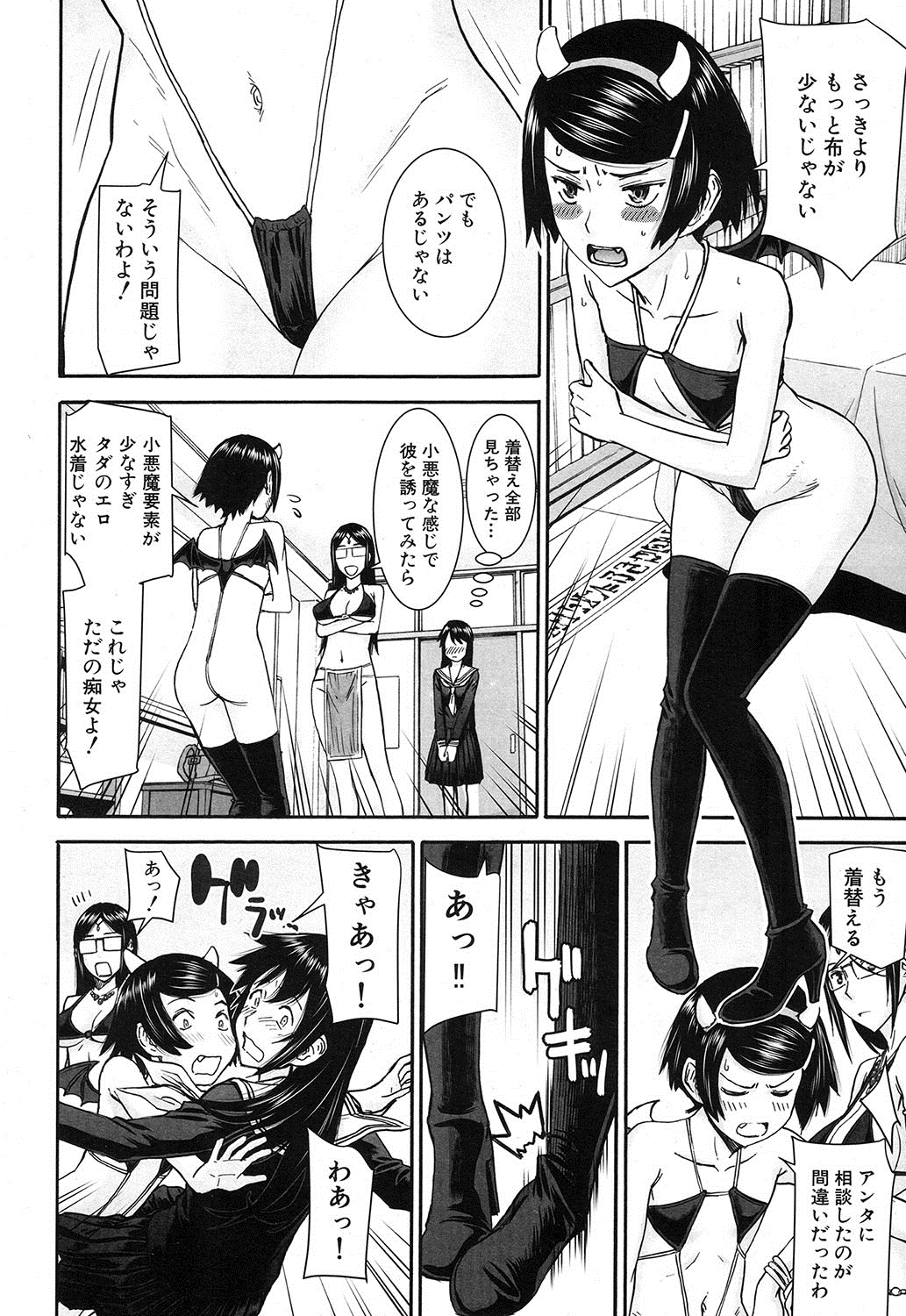 コミック無限天星2016-12