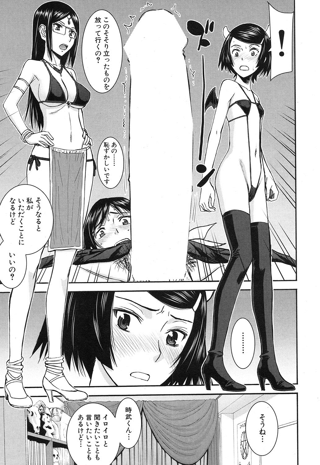 コミック無限天星2016-12