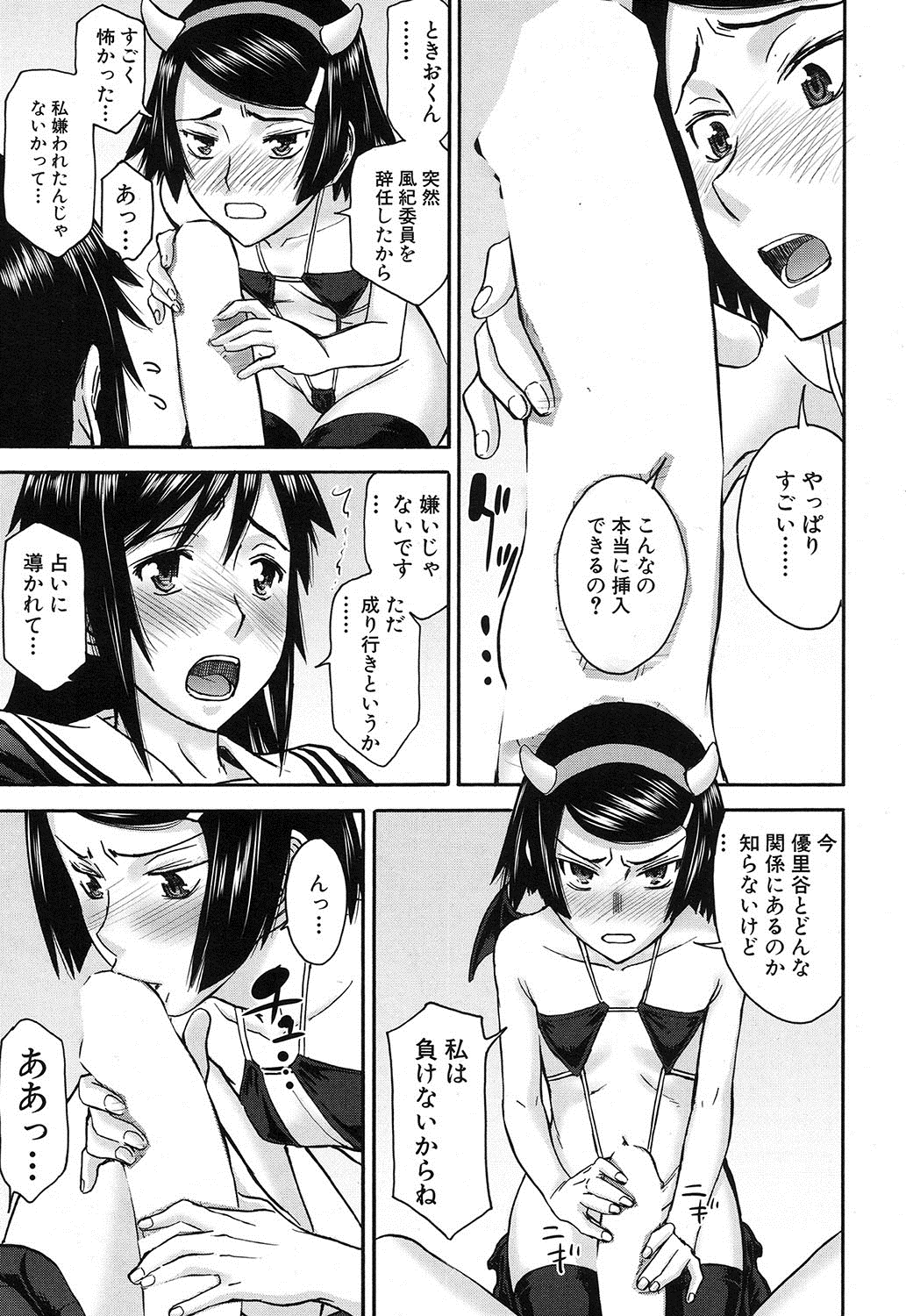 コミック無限天星2016-12