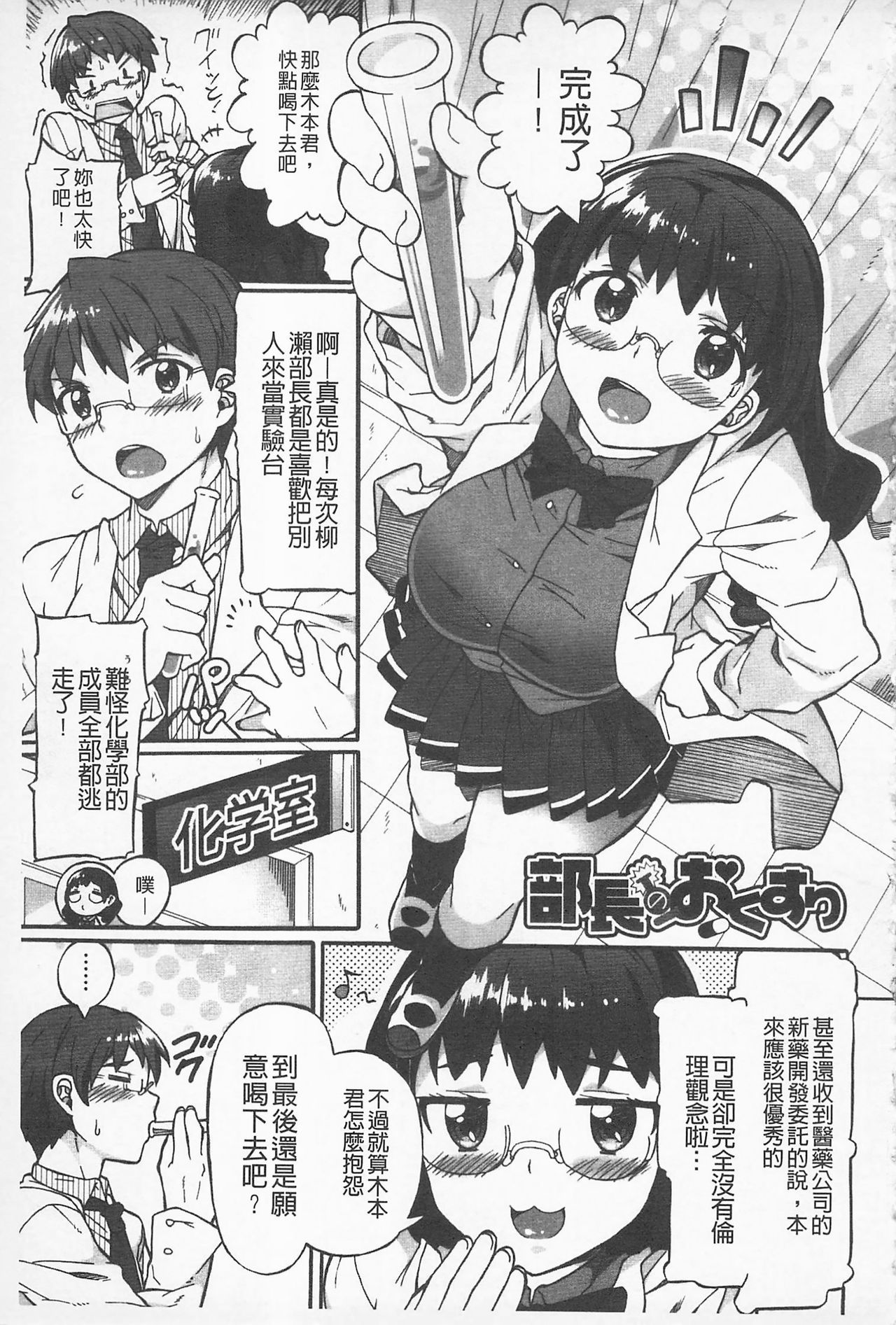 アフレル製シテ|滿出來為止的做吧♡