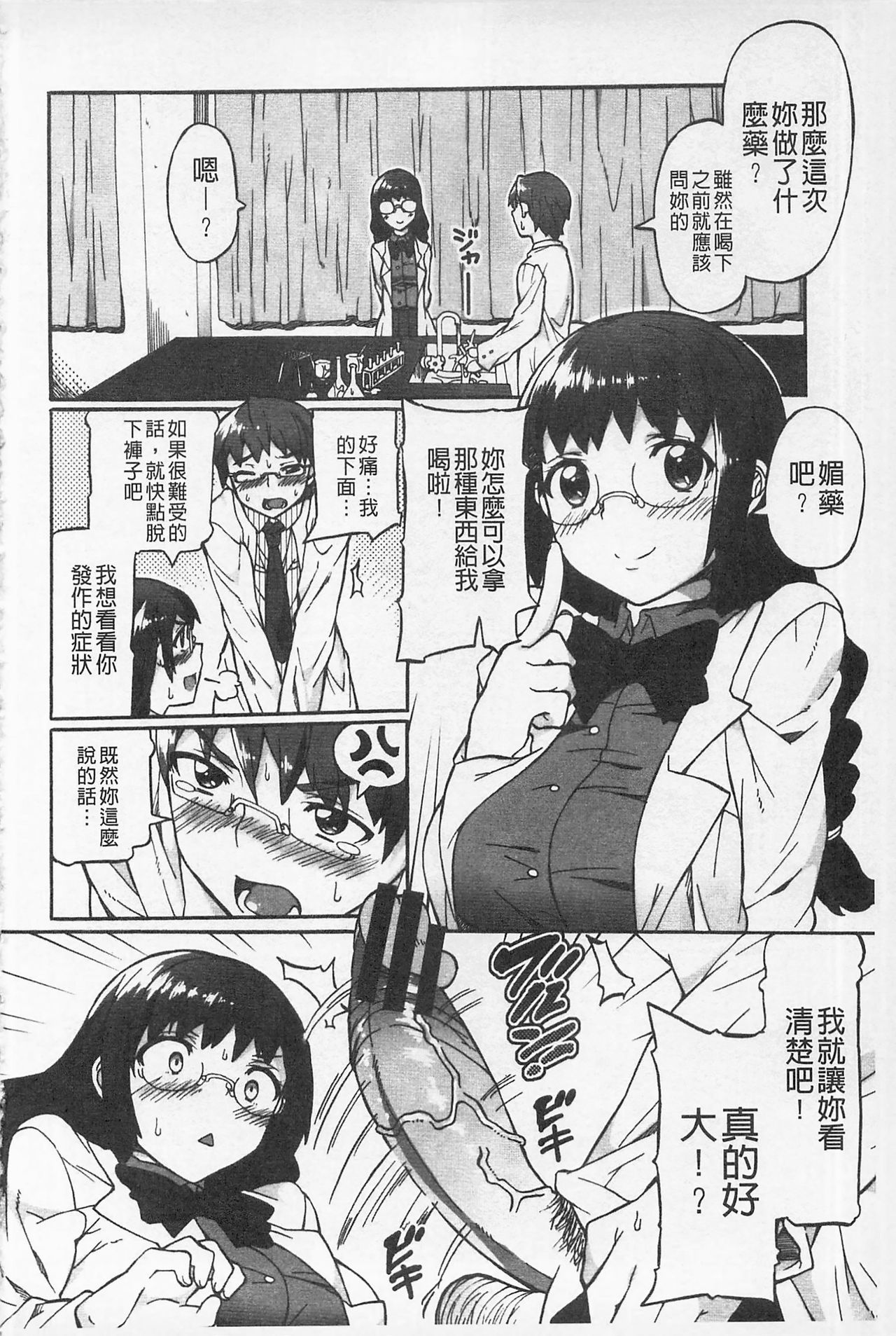 アフレル製シテ|滿出來為止的做吧♡