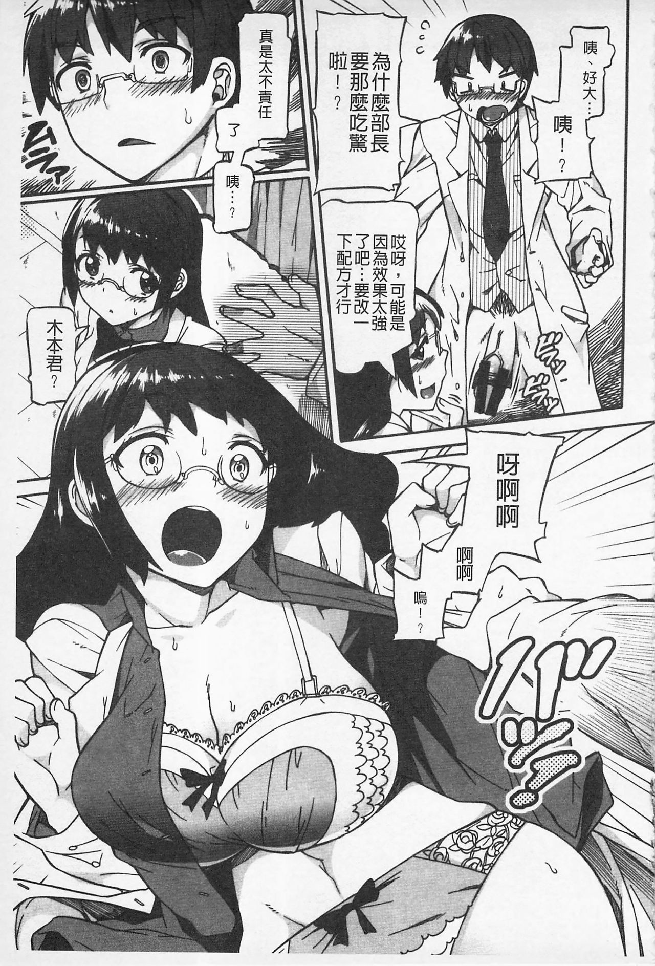 アフレル製シテ|滿出來為止的做吧♡