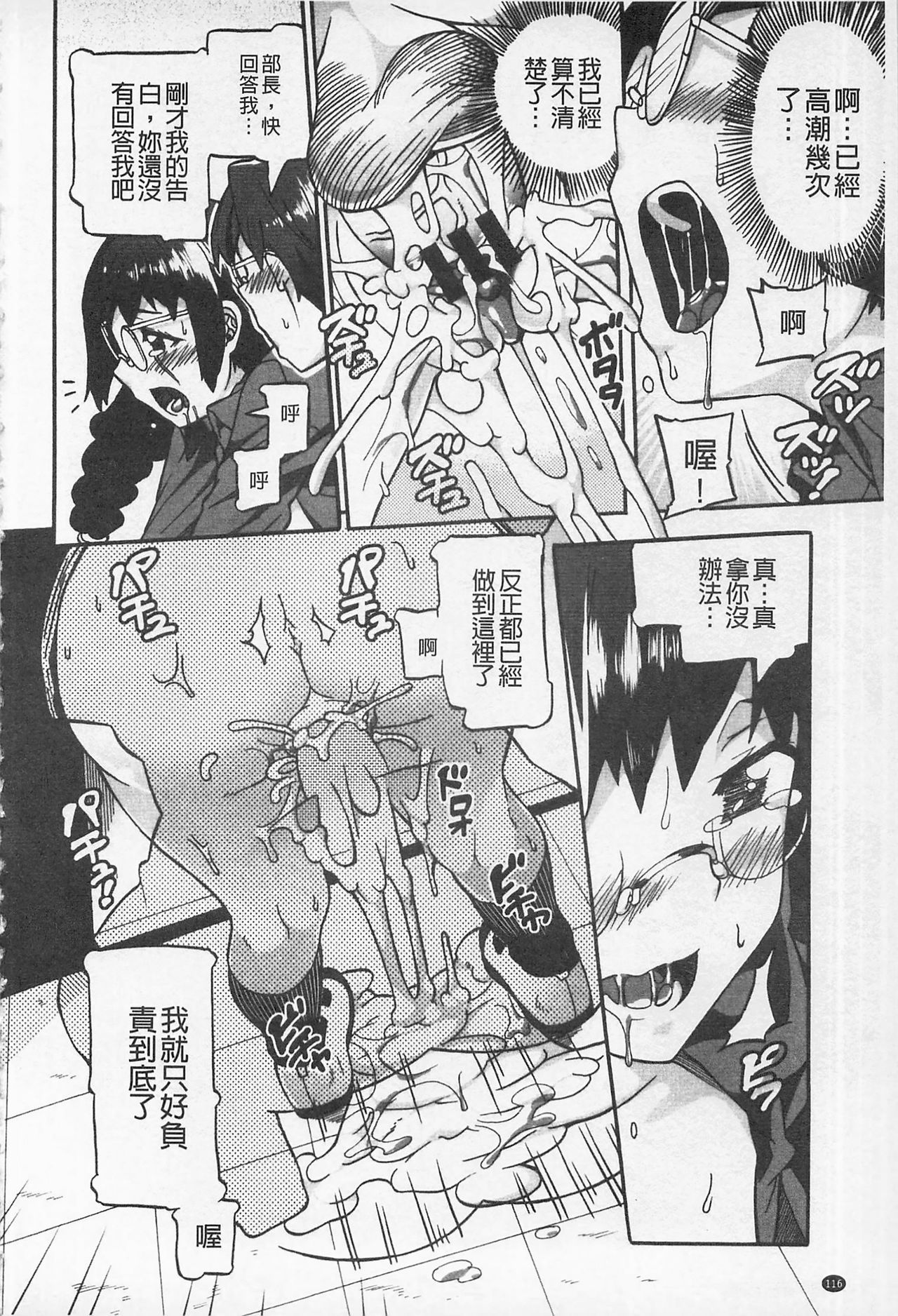 アフレル製シテ|滿出來為止的做吧♡