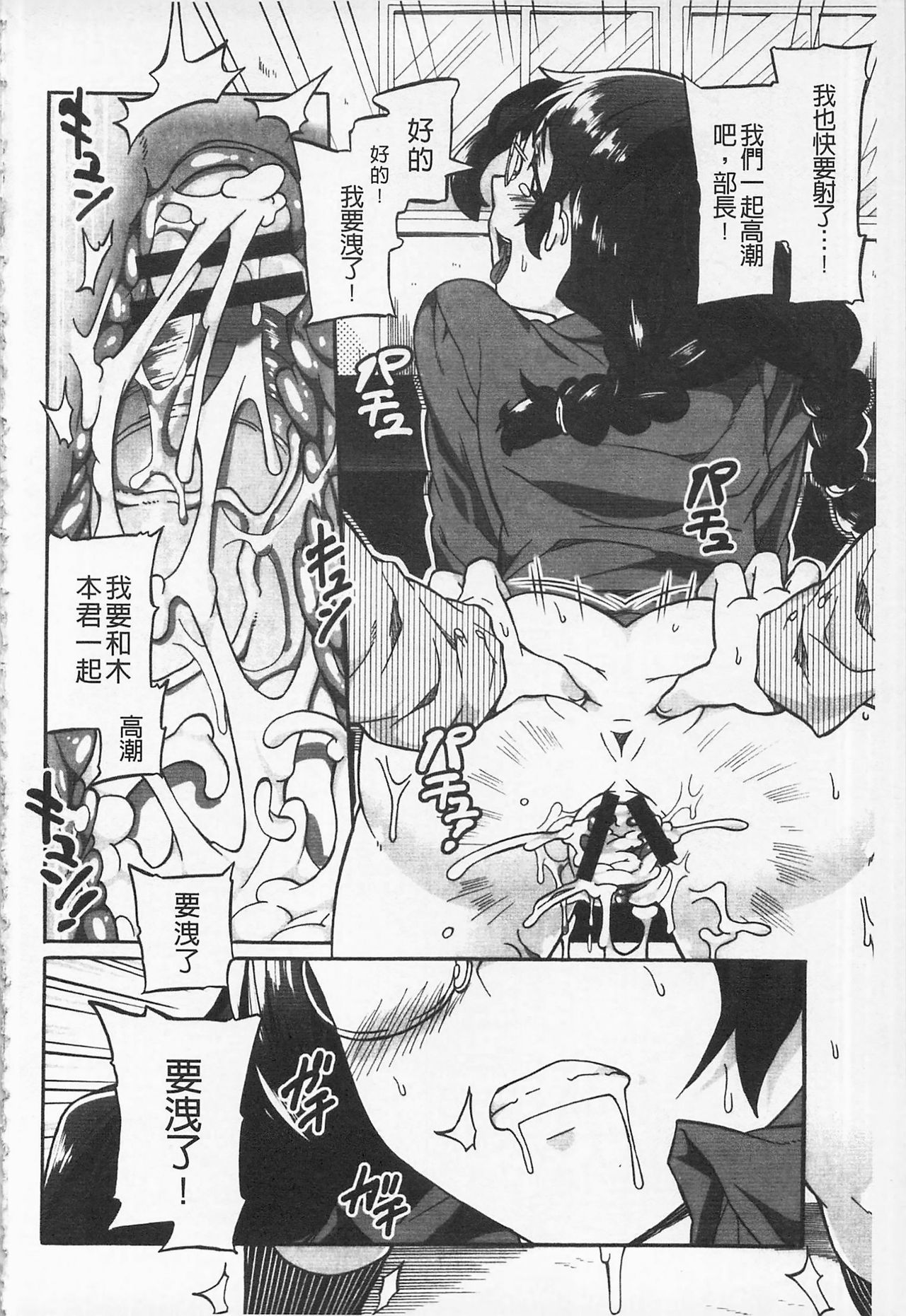 アフレル製シテ|滿出來為止的做吧♡